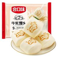 合口味牛乳馒头手工鲜牛奶小白馒头营养包子早餐儿童卡通速冻面点