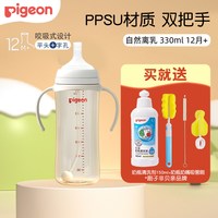 贝亲 自然实感第3代PRO系列 PPSU奶瓶