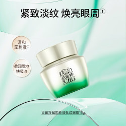 百雀羚 赋能新颜眼霜15G紧致眼周淡化细纹生日礼物