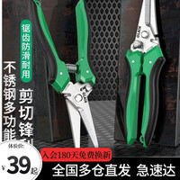 老A 多功能剪刀 LA119306 8