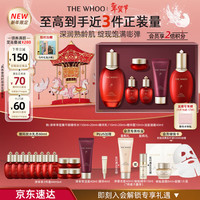 后 津率享水乳限定礼盒6件抗皱紧致化妆品护肤品套装新年礼物女