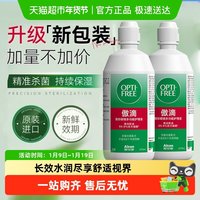 移动端：Alcon 傲滴隐形眼镜多功能护理液 470ml*2