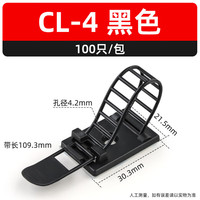 宗意 CL-4 可调式扎带固定座 自粘式尼龙扎带固定器 黑色 100只/包