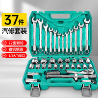 锋上 tz37 37件汽修工具套装 36件工具+1个箱子