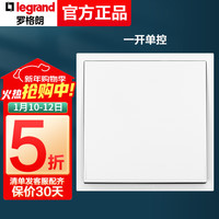 罗格朗 开关插座面板86型暗装一开单控开关