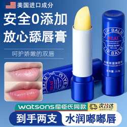 BEAI 美国进口成分小蓝管罐润唇膏凡保湿滋润士去死皮林唇纹男女2支