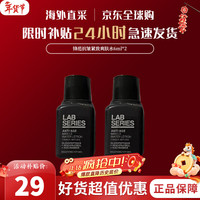 朗仕 LAB多功能柔珠洁面乳去角质深层清洁护肤品套装 朗仕锋范抗皱紧致爽肤水6ml*2