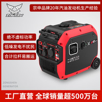 宗申 汽油发电机 5KW 224cc 21A 低噪音