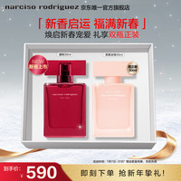 纳西索·罗德里格斯 女士馥郁淡香精30ml礼盒纳西素持久香水生日礼物