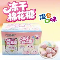 自然道冻干棉花糖创意解馋酥脆高颜值休闲零食彩虹冻干棉花糖果 彩盒包装12g*20包*1盒F4