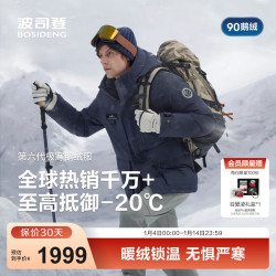 波司登 25年90鹅绒极寒羽绒服男款商场同款连帽外套B250242311 中山青5870 2XL 190/108A 体重约170-180斤