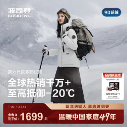 波司登 25极寒鹅绒商场同款羽绒服女长款连帽加厚外套B250242302 冰穹提花白9CW4 XL 175/96A 体重约130-140斤
