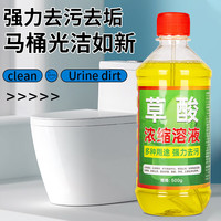 舒芦草酸清洁剂高浓度草酸清洗剂浓缩溶液家用卫生间瓷砖除垢清洁剂 草酸+喷头+手套 500ml 3瓶