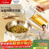 佳帮手 喷倒两用喷油壶一体家用厨房食用玻璃油壶不挂油食品级600ml