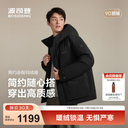 波司登 25羽绒服男短款90绒经典休闲通勤连帽外套B250245111 黑色8056 S 170/92A 体重约120-130斤