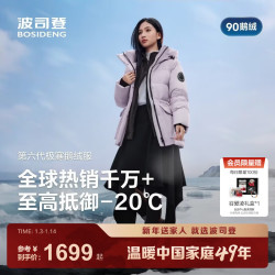 波司登 25极寒鹅绒商场同款羽绒服女长款连帽加厚外套B250242302 冰穹提花紫9ER2 L 170/92A 体重约120-130斤