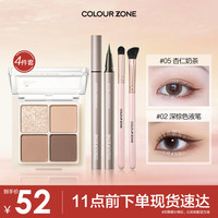 色彩地带 眼影盘全妆一体修容高光腮红一体化妆品生日礼物送女友送老婆