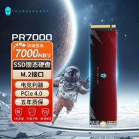 百亿补贴：雷神 PR7000 1TB固态硬盘M.2笔记本PCIe4.0台式机电脑nvme存储ssd