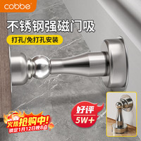 卡贝 11001-85-22 门吸 不锈钢 银色
