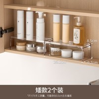 懒角落镜柜内收纳盒分层隔板浴室镜后桌面卫生间面膜化妆品置物架 矮款分层架2个装