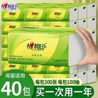 心相印 抽纸 3层100抽27包(178*133mm)