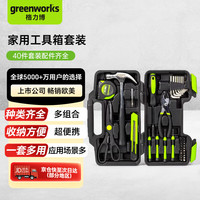 格力博 家用工具箱套装 40件