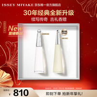 三宅一生 之水女士馥郁淡香精50ml香水礼盒持久礼物