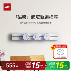 优必克 mini Pro磁吸款轨道插座超薄迷你导轨明装暗装可选厨房岛台餐边柜家用可移动壁挂嵌入式滑轨插座