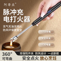 阿蒂亚 煤气灶脉冲点火器电子枪
