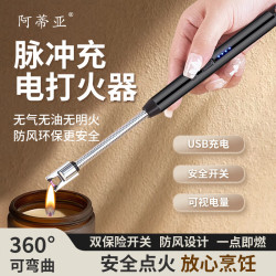 阿蒂亚 煤气灶脉冲点火器电子枪