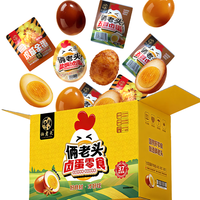 俩老头 俩老头麻辣虎皮鸡蛋三口味组合（36枚装）泡面搭档礼盒休闲食品