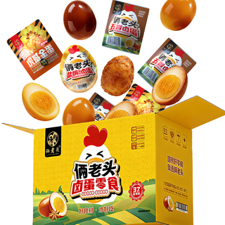 俩老头 俩老头麻辣虎皮鸡蛋三口味组合（18枚装）泡面搭档即食休闲食品