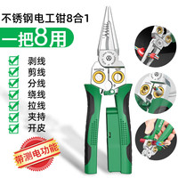 老A LA324108 剥线钳不锈钢电工钳 8合1