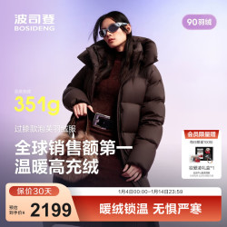 波司登 25羽绒服女过膝长款90绒泡芙高充绒遮肉显瘦冬厚款外套 布朗咖|7A11 2XL 180/100A充绒量342g 体重约150斤-160斤（卡码拍小）