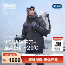 波司登 25年90鹅绒极寒羽绒服男款商场同款连帽外套B250242311 极地灰8270 S 170/92A 体重约120-130斤