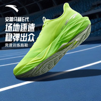 安踏 马赫6丨竞训跑鞋男缓震回弹透气跑步鞋中考体考跑步鞋运动鞋男鞋 荧光绿/荧光数码绿-7 40.5 (男7.5)