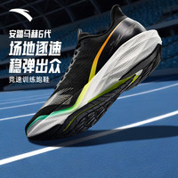 安踏 马赫6丨竞训跑鞋男缓震回弹透气跑步鞋中考体考跑步鞋运动鞋男鞋 基础黑/化石银黑-8 40 (男7)
