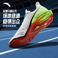 安踏 马赫6丨竞训跑鞋男缓震回弹透气跑步鞋中考体考跑步鞋运动鞋男鞋 浅青灰/荧光精灵黄/银-9 40 (男7)