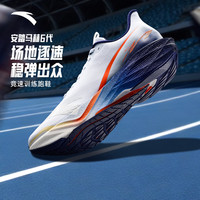 安踏 马赫6丨竞训跑鞋男缓震回弹透气跑步鞋中考体考跑步鞋运动鞋男鞋 淡暮蓝/彩带蓝/纸莎白-4 42 (男8.5)