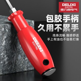 德力西电气螺丝刀十字一字高硬度加粗可敲击起子维修工具强磁改锥