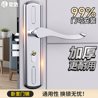 皇驰 卧室门锁卧室门房门锁通用全套免改孔木门锁室内门锁KTS04-125D