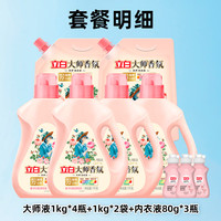 立白 大师香氛洗衣液 蓝风铃香 12.48斤组合装