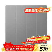 ABB 德典 四位双控四开双控开关 皓月灰 磨砂哑光