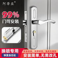 阿蒂亚 不锈钢卧室门锁 双孔可调孔距 木门锁 门把手配件