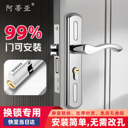 阿蒂亚 不锈钢卧室门锁 双孔可调孔距 木门锁 门把手配件