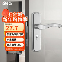 iGear 可调节面板锁 6973131304566 不锈钢室内卧室锁具 门锁