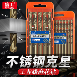 信工 麻花钻头套装 1mm 10支