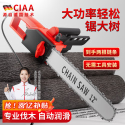 CIAA 德国 电锯伐木家用 220v 手持电链锯 插电伐木锯 电动油锯 砍树切割机 升级款 12寸