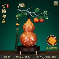 柿柿如意葫芦摆件客厅办公室装饰工艺品公司开业搬家乔迁新居