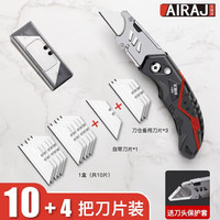 艾瑞泽 电工刀 美工刀 14刀片